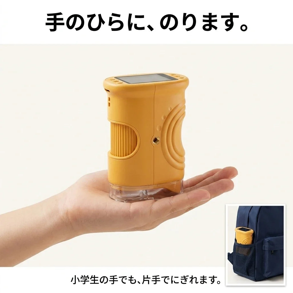 NICOMO ミニスコープ