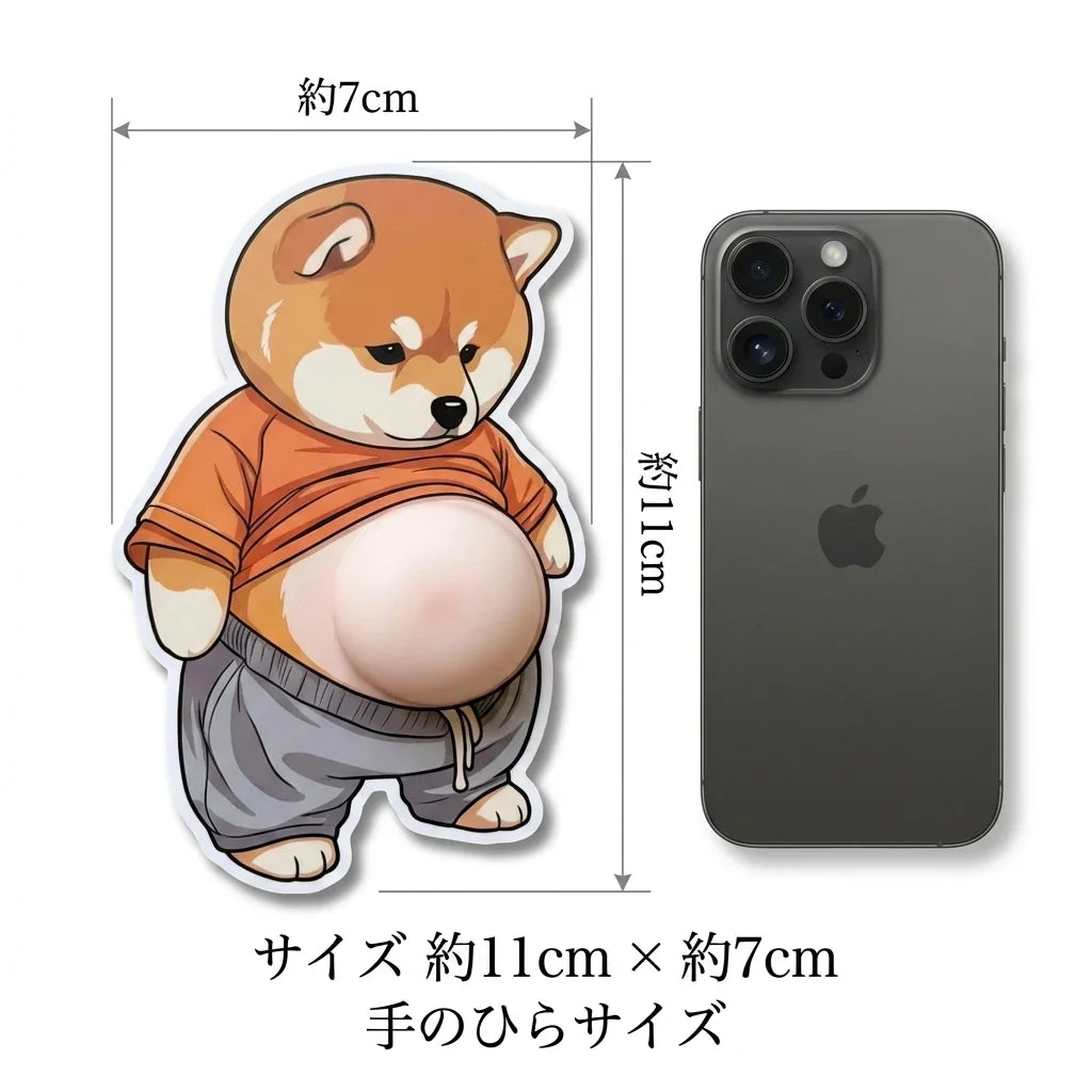 NICOMO ぷにぷにお腹 デブ柴3Dシール