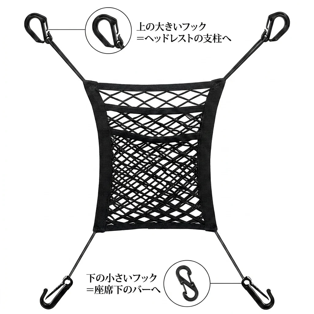 NICOMO シート間 収納ネット
