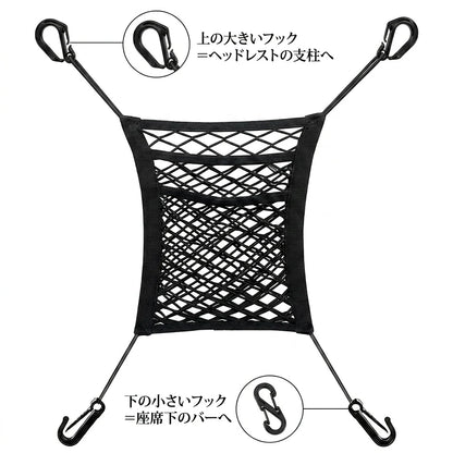 NICOMO シート間 収納ネット