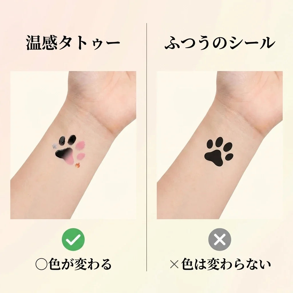 NICOMO 温感ねこ肉球タトゥー
