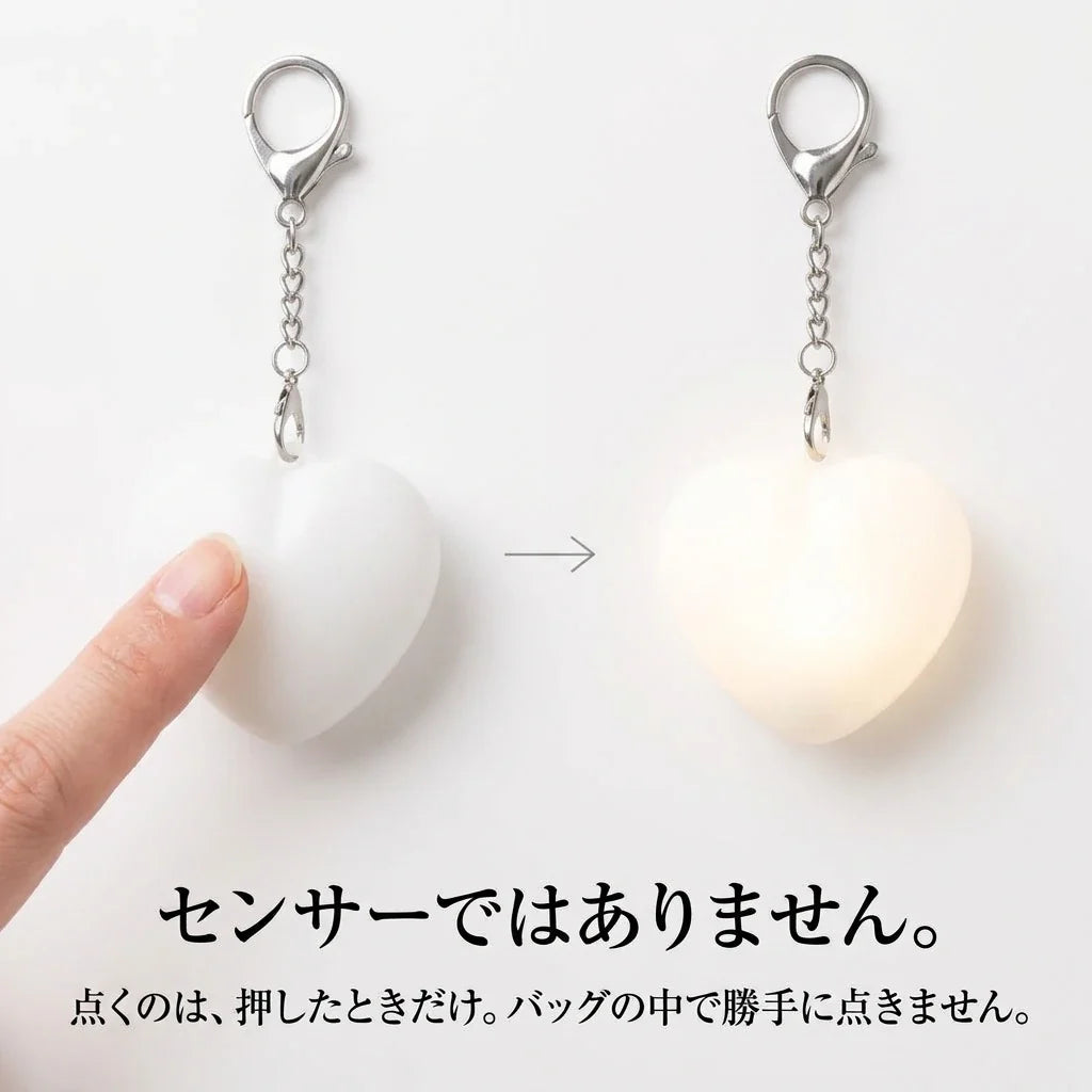 NICOMO ハート型 バッグライト