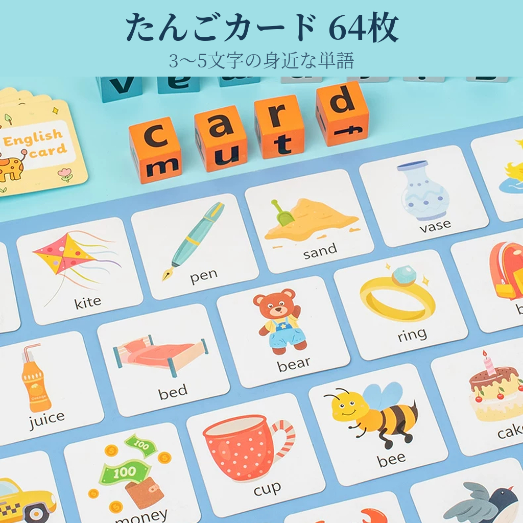 NICOMO 英単語つみきゲーム