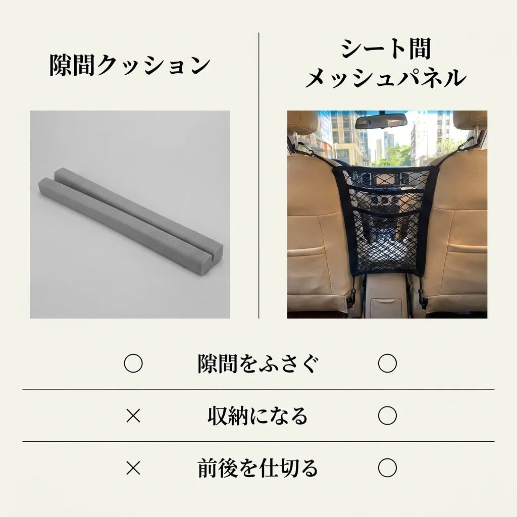 NICOMO シート間 収納ネット
