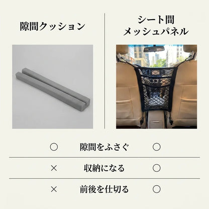 NICOMO シート間 収納ネット