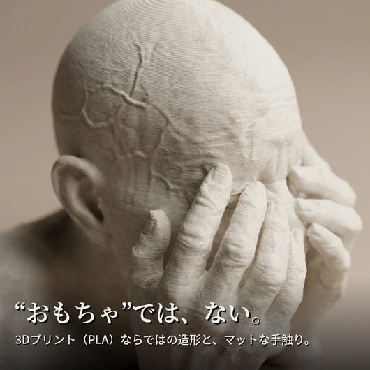 NICOMO 一つ目の巨人ペンスタンド