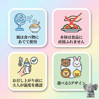NICOMO めん冷ましミニファン