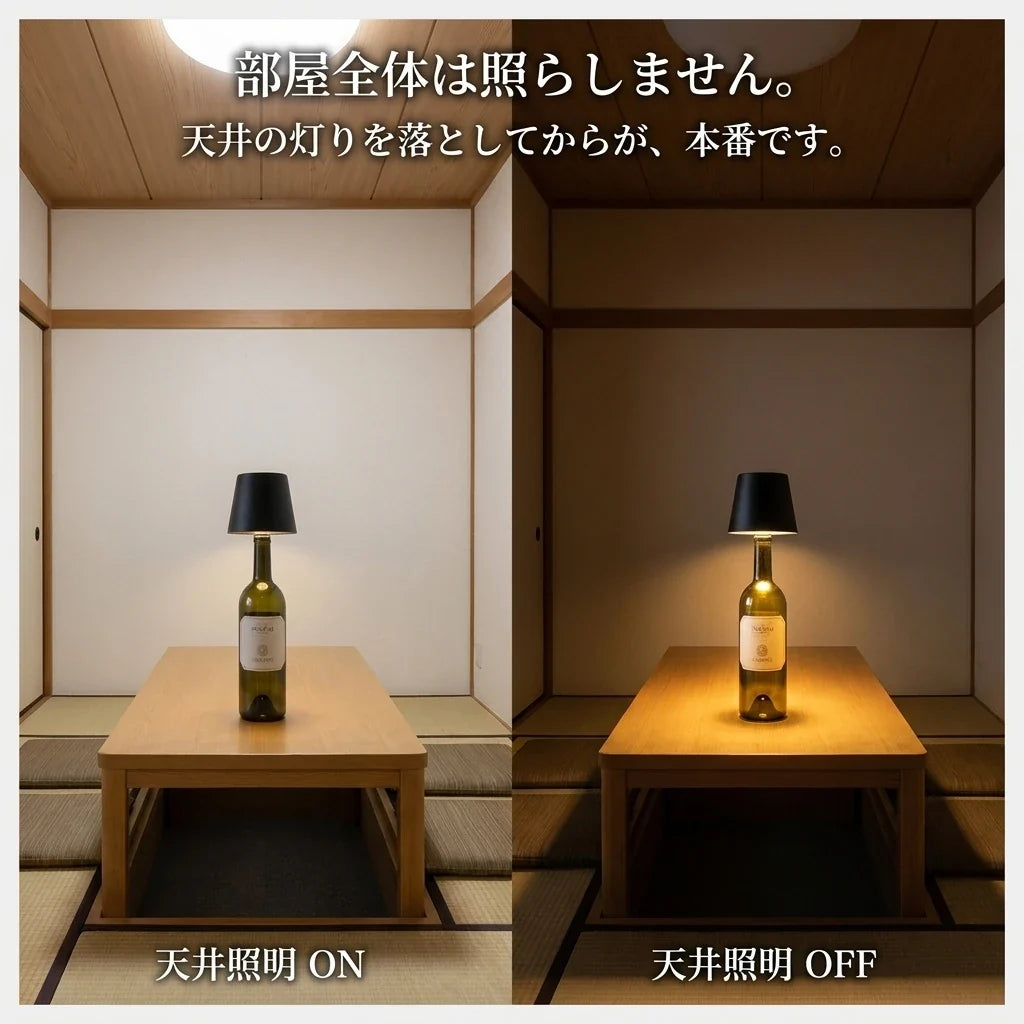 NICOMO ボトルランプ
