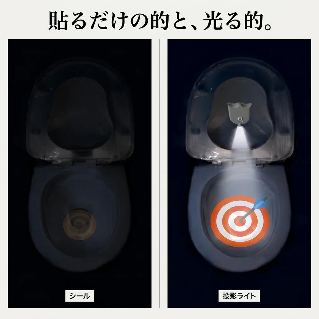 NICOMO トイレまとあてライト