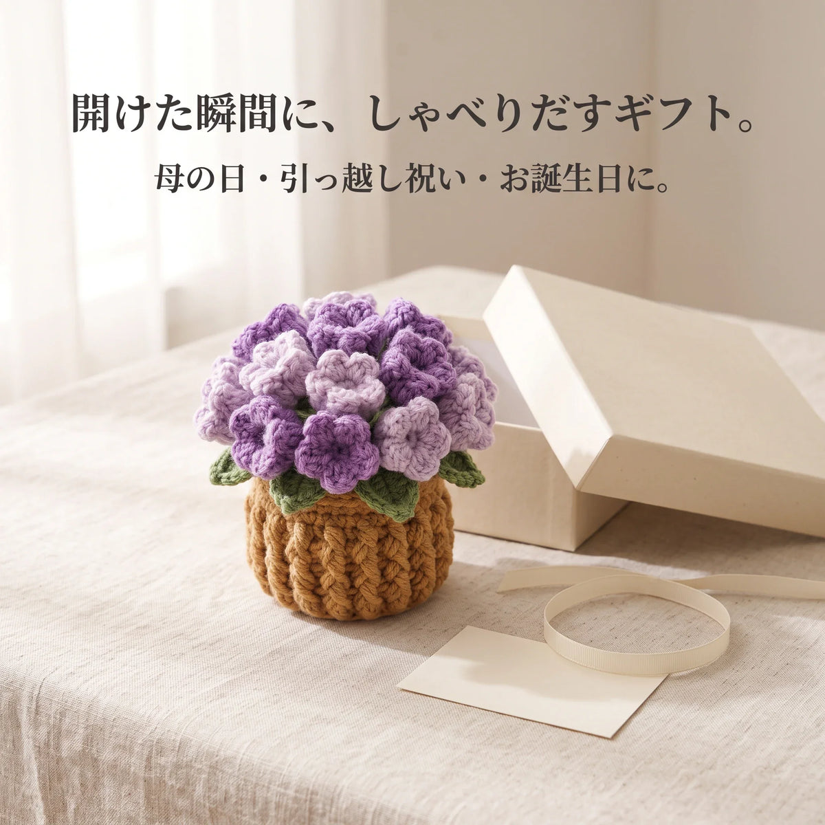 NICOMO ブーケコースター