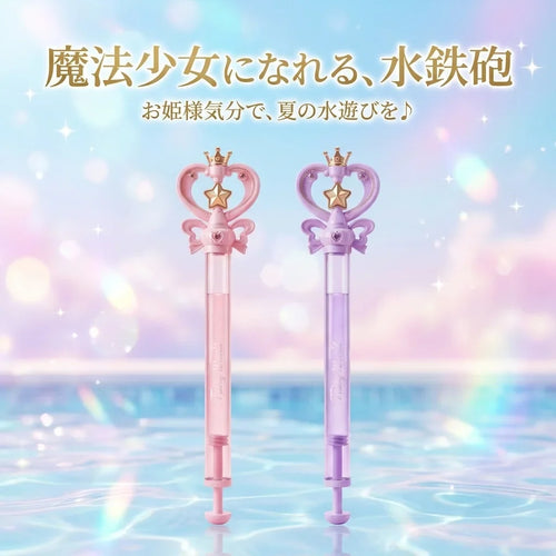 NICOMO 魔法ステッキ水鉄砲