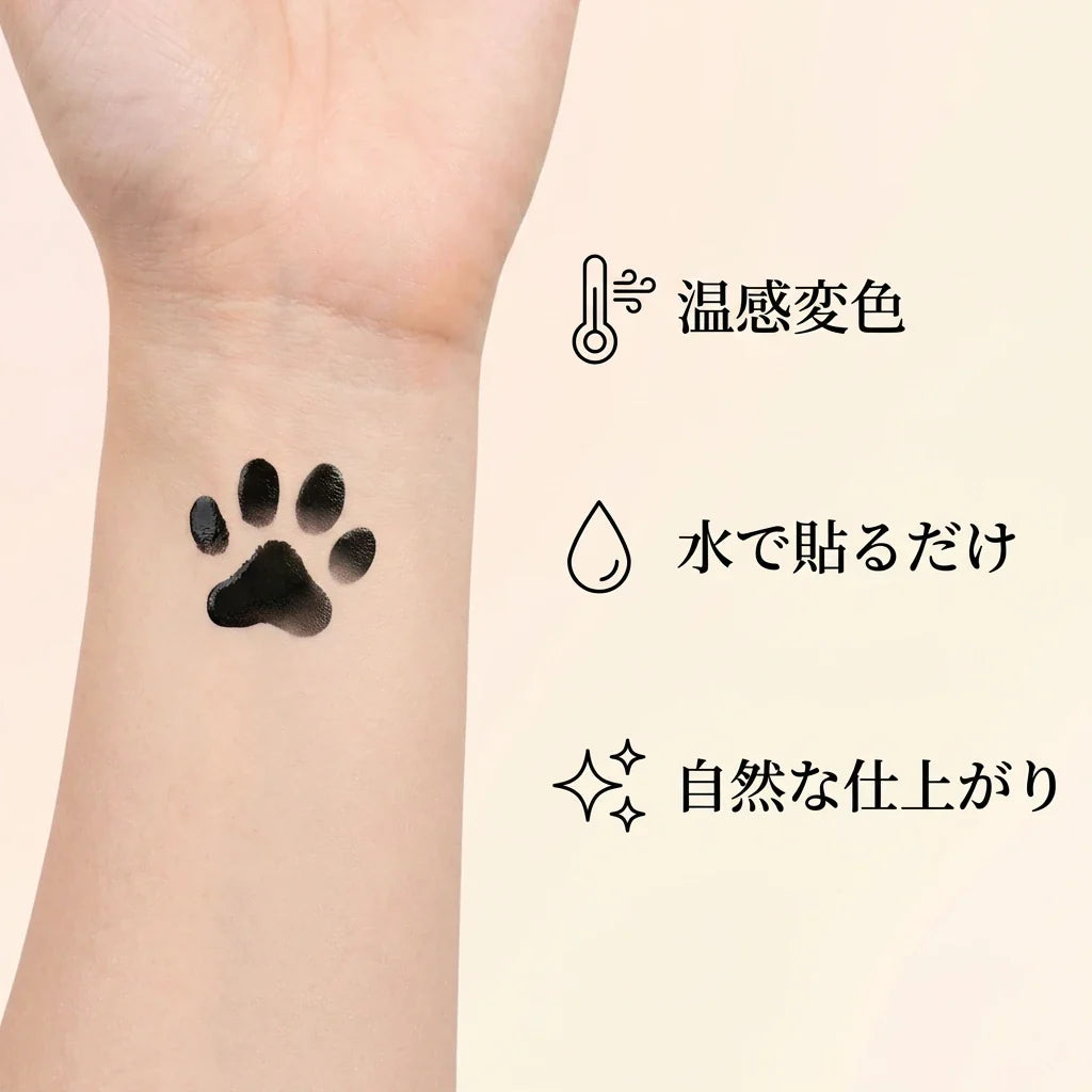 NICOMO 温感ねこ肉球タトゥー