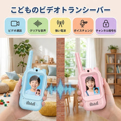 NICOMO キッズビデオトランシーバー