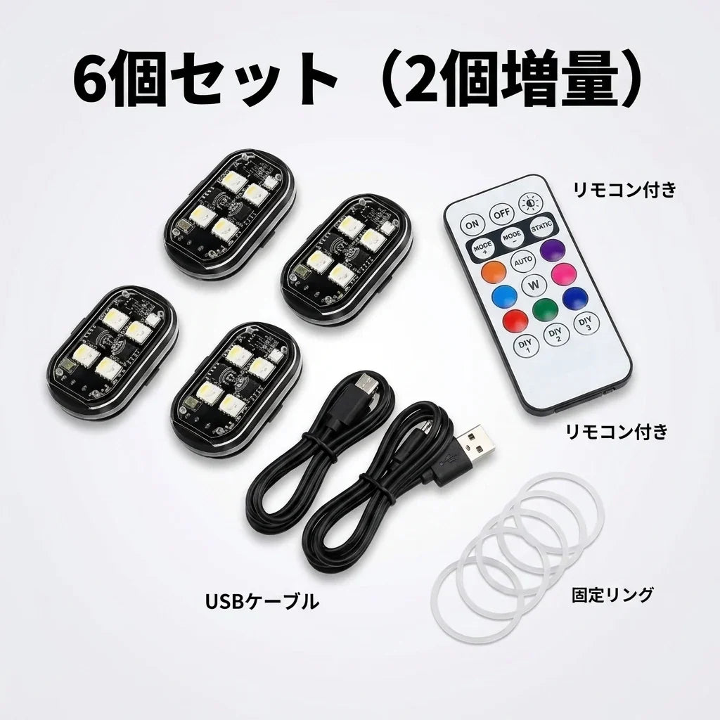 NICOMO ワイヤレスアクセントLED