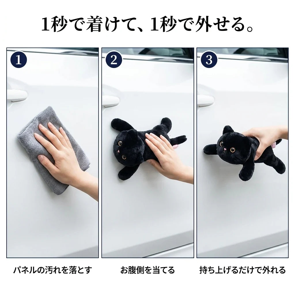 NICOMO 車用マグネットぬいぐるみ