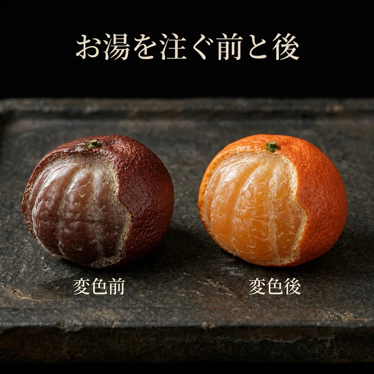 NICOMO 変色茶寵 みかん
