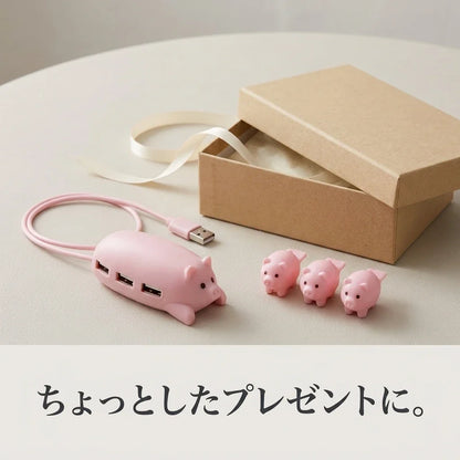 NICOMO ぶたさんUSBハブ