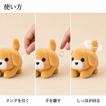 NICOMO しっぽふりわんこ