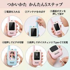 NICOMO キッズビデオトランシーバー