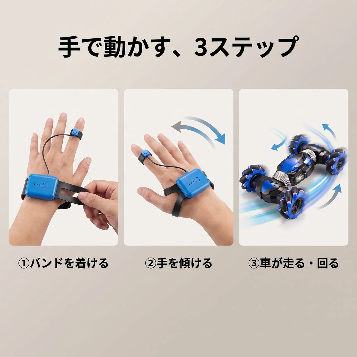 NICOMO ジェスチャースタントカー