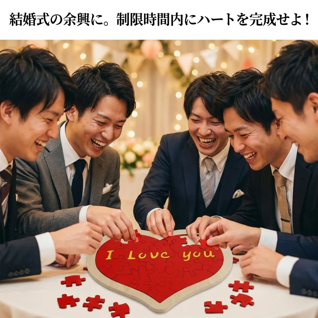 NICOMO 木製ハートパズル