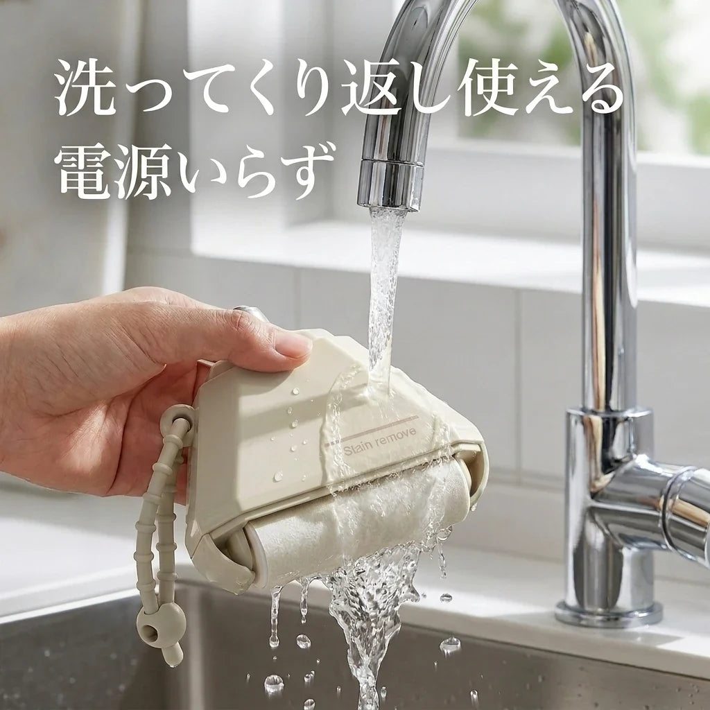 NICOMO 2WAYシミ取りローラー