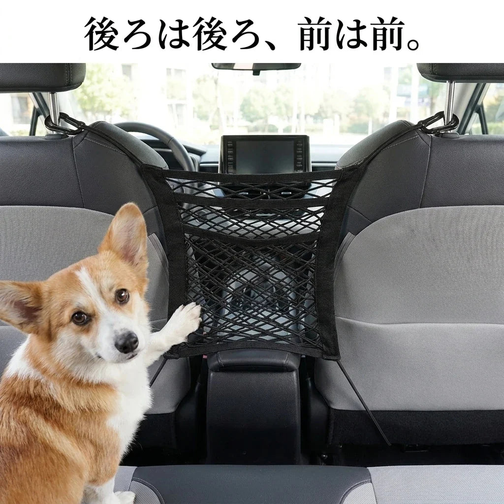 NICOMO シート間 収納ネット