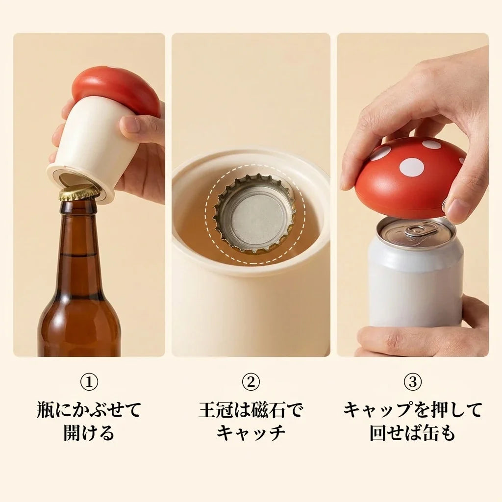 NICOMO きのこ型2WAY栓抜き