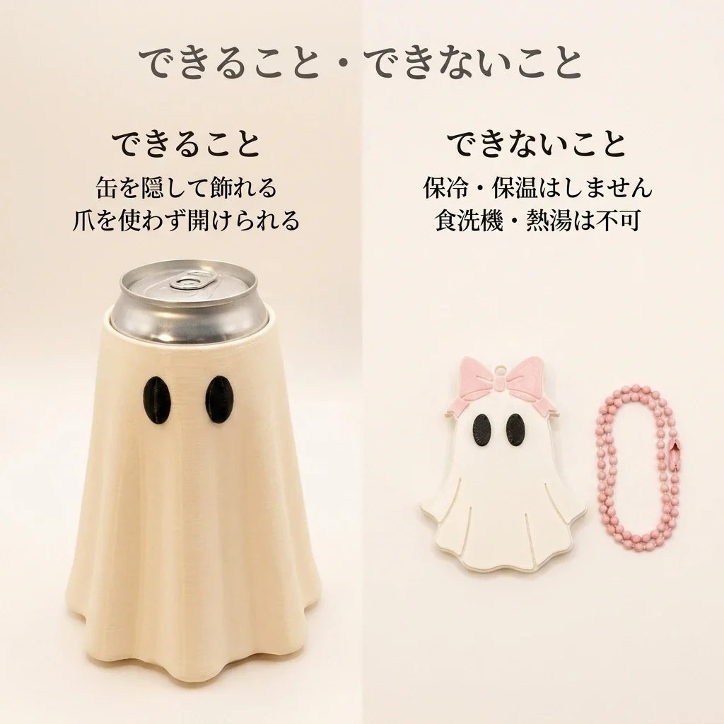 NICOMO おばけ缶カバー＆プルタブオープナー 2点セット