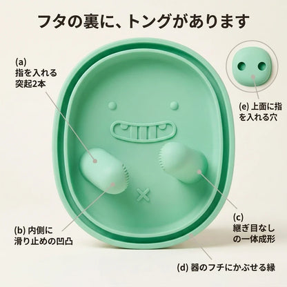 NICOMO つまめるフタ