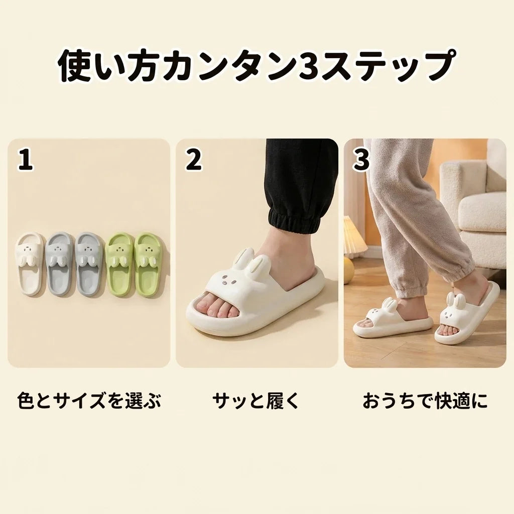 NICOMO うさぎサンダル