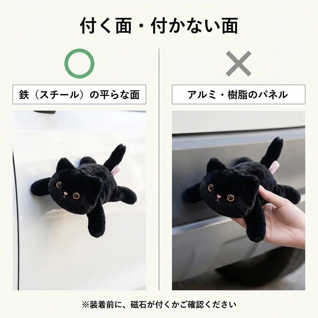 NICOMO 車用マグネットぬいぐるみ