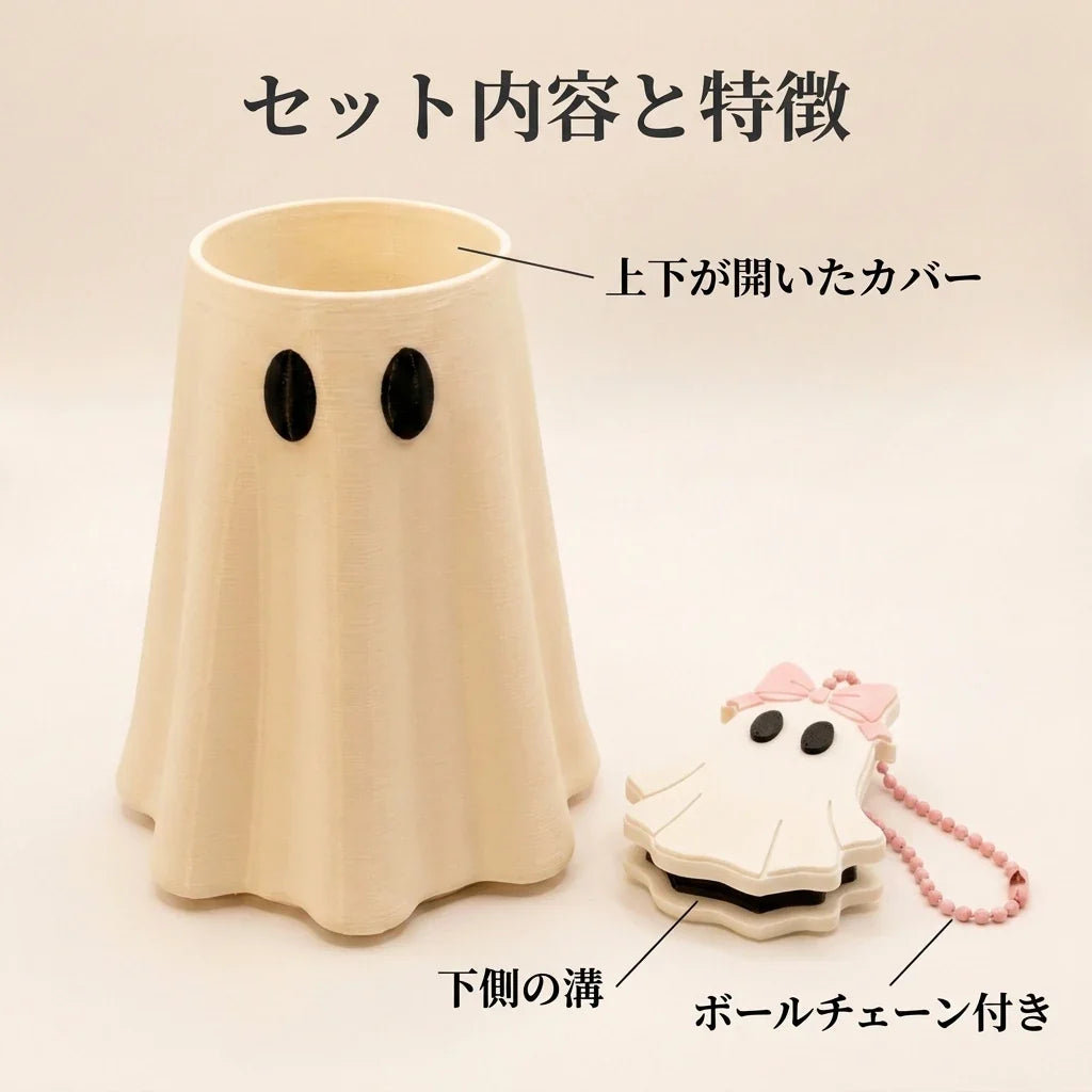 NICOMO おばけ缶カバー＆プルタブオープナー 2点セット
