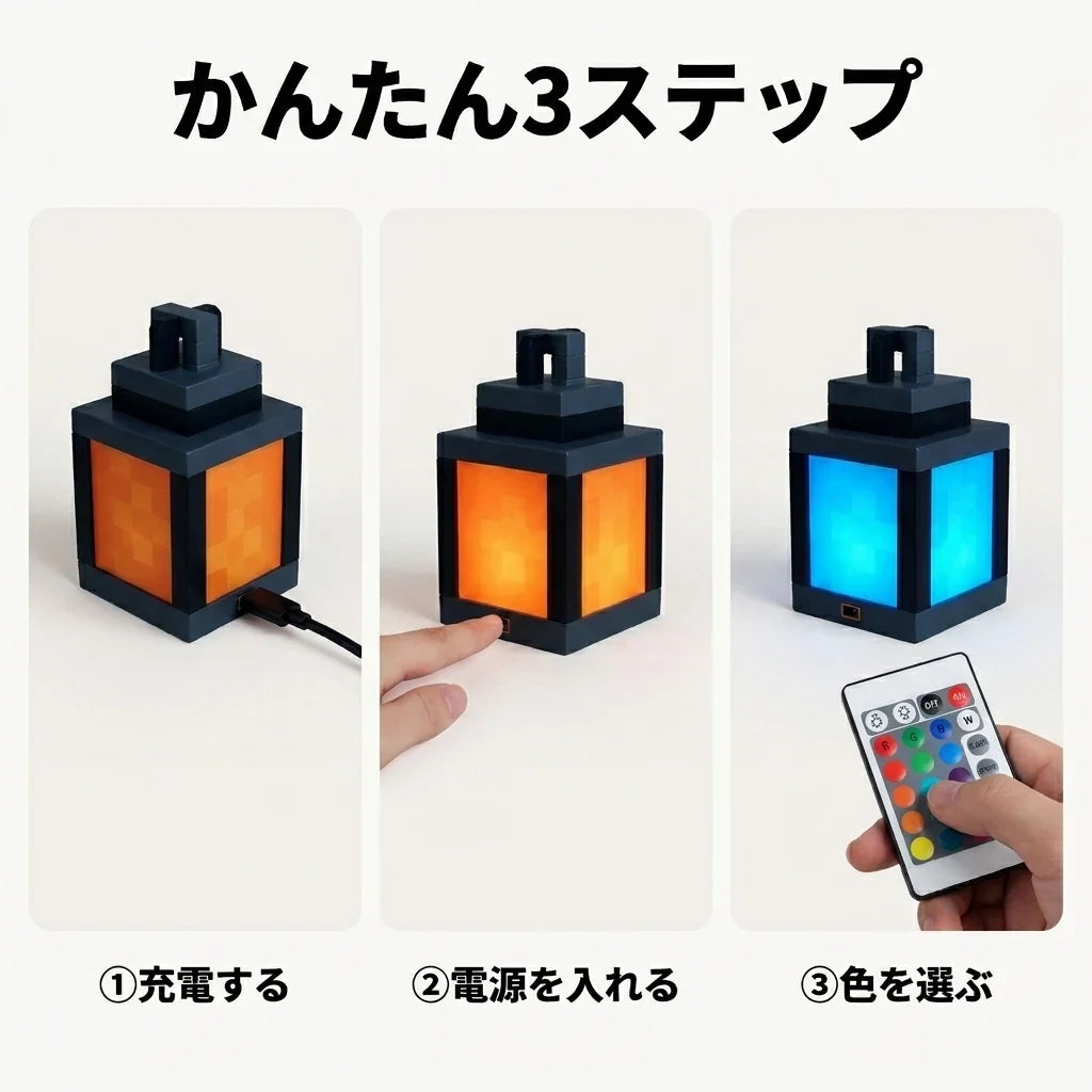 NICOMO ピクセルランタン