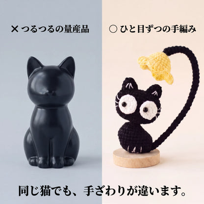 NICOMO あみぐるみ猫ランプ