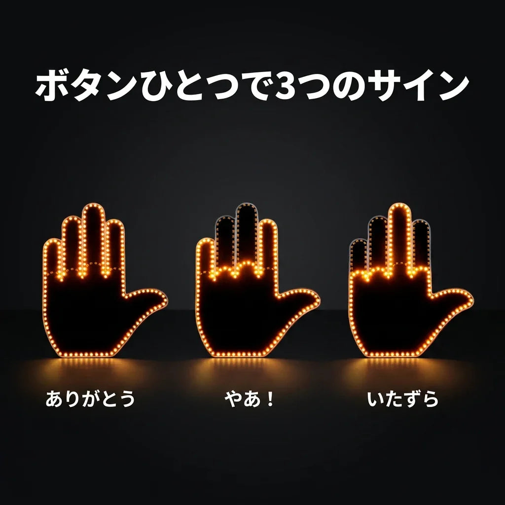 NICOMO ハンドサインライト