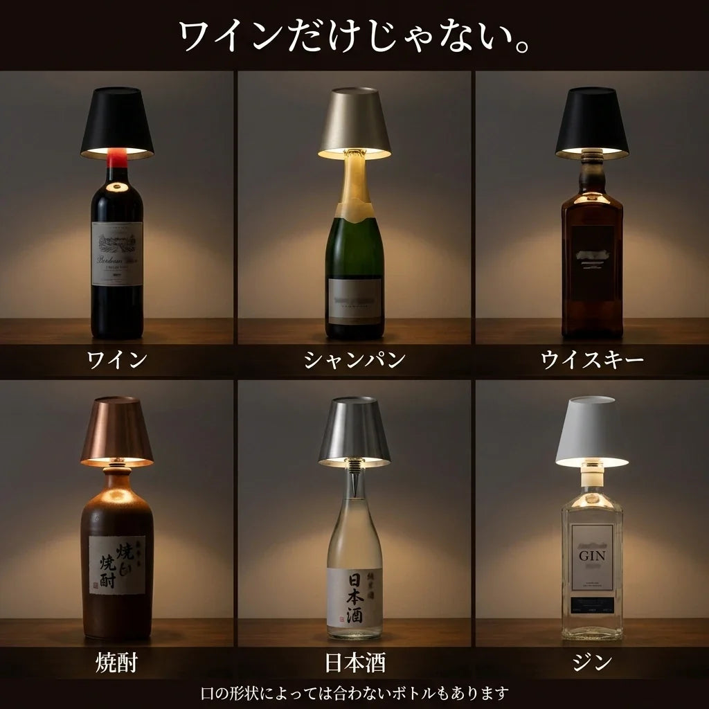 NICOMO ボトルランプ