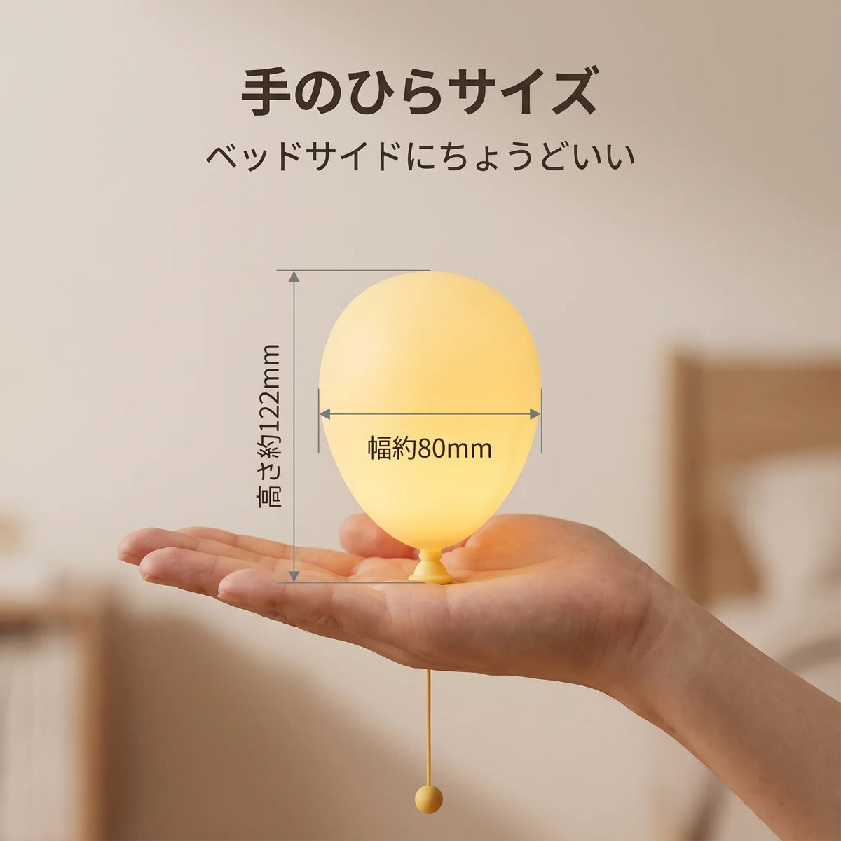 NICOMO バルーンライト