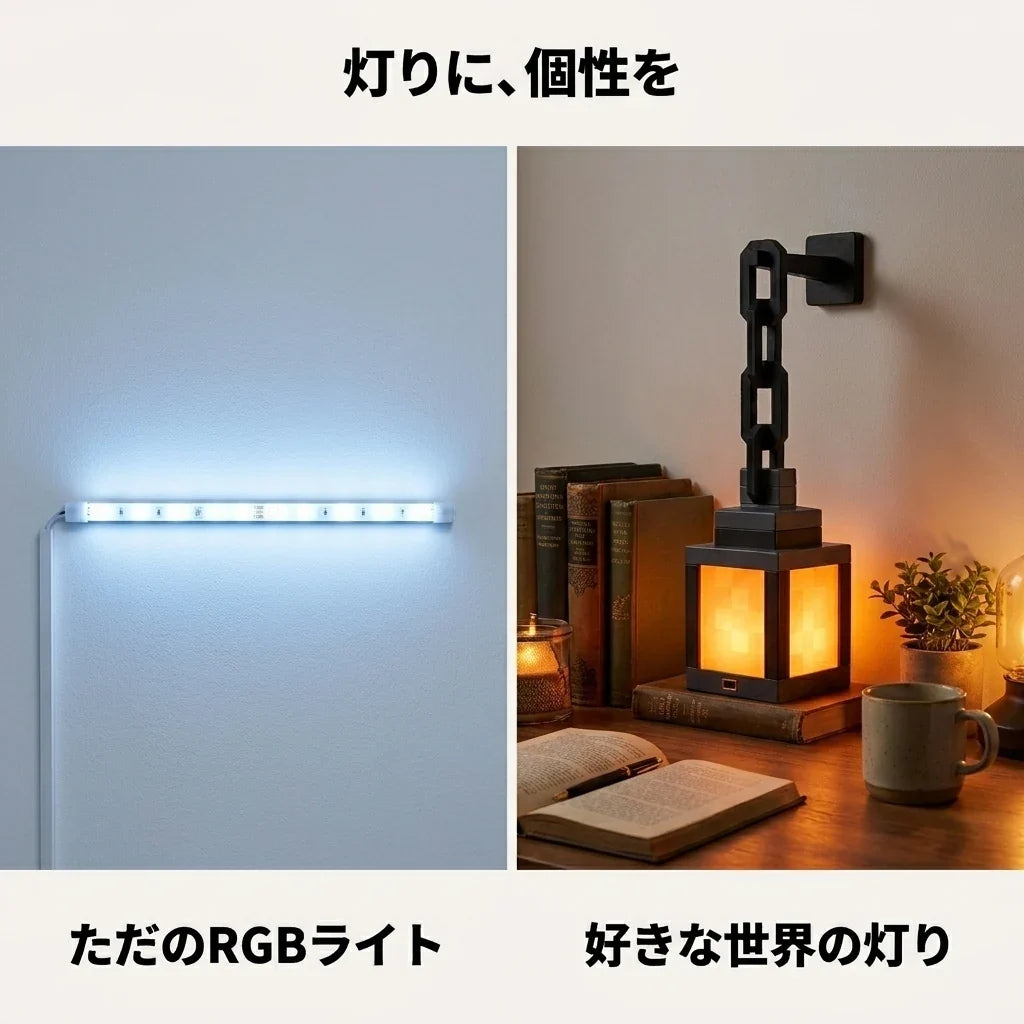 NICOMO ピクセルランタン
