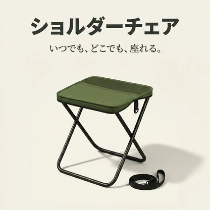 NICOMO ショルダーチェア