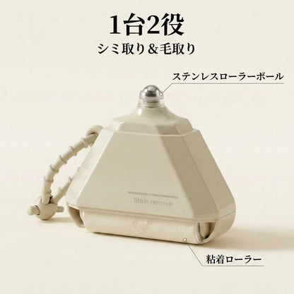 NICOMO 2WAYシミ取りローラー