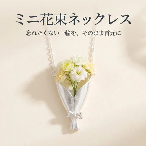 NICOMO ミニ花束ネックレス