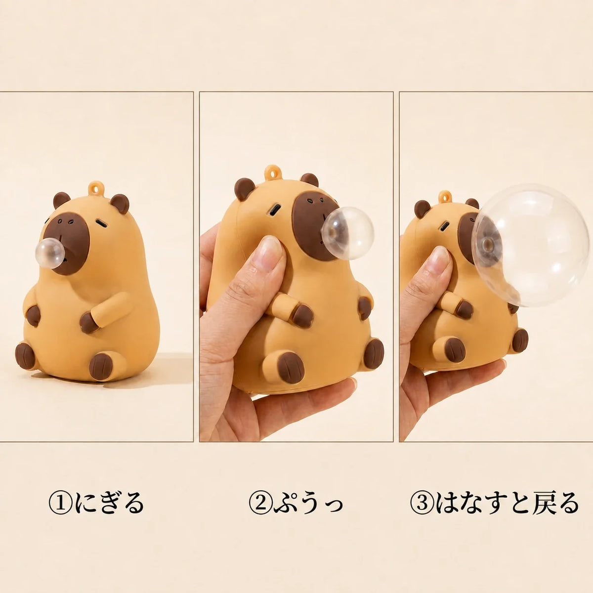 NICOMO あわぷくカピバラ