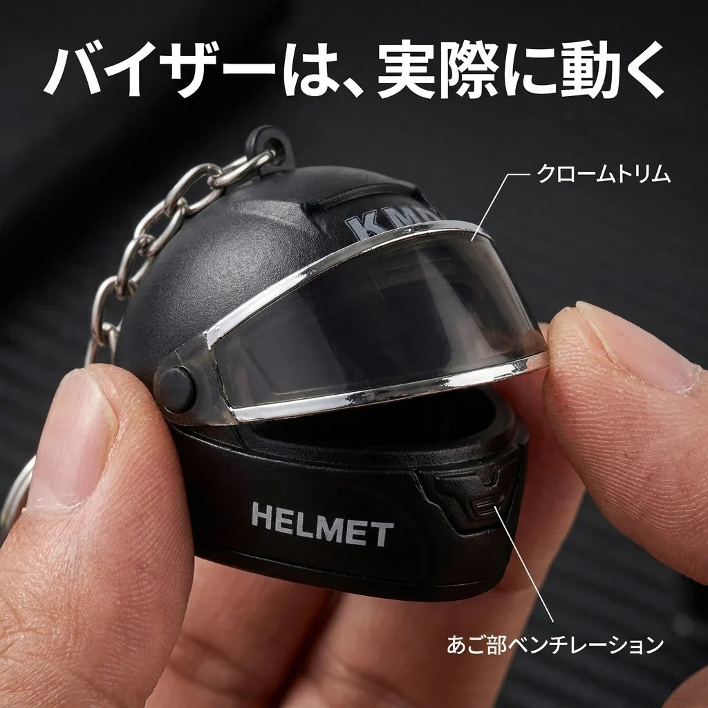 NICOMO 光るヘルメットキーホルダー
