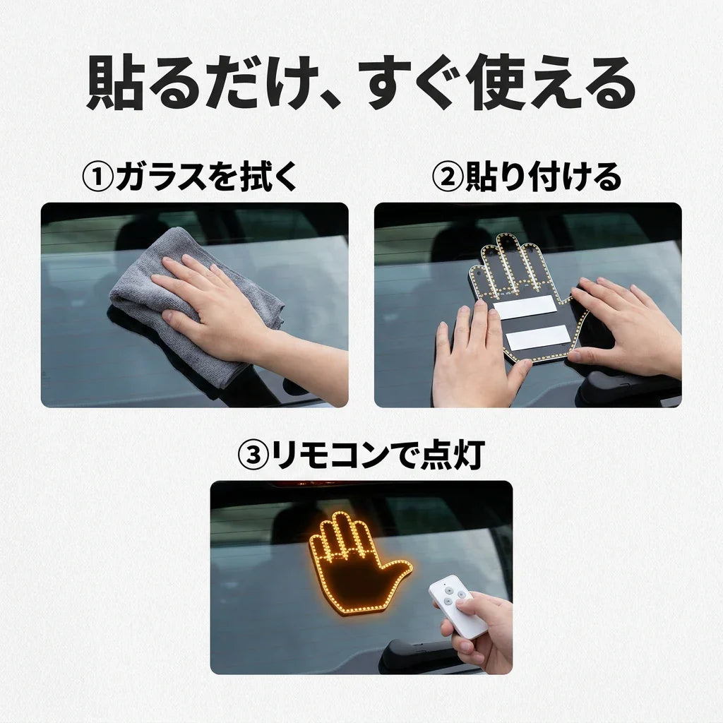 NICOMO ハンドサインライト