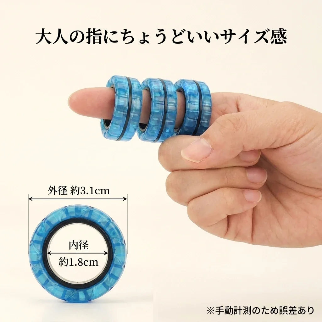 NICOMO マグネットフィジェットリング