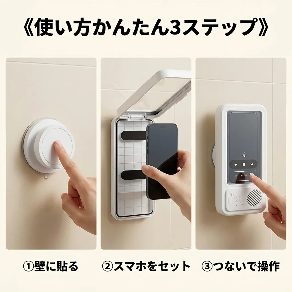 NICOMO お風呂スマホ防水ホルダー