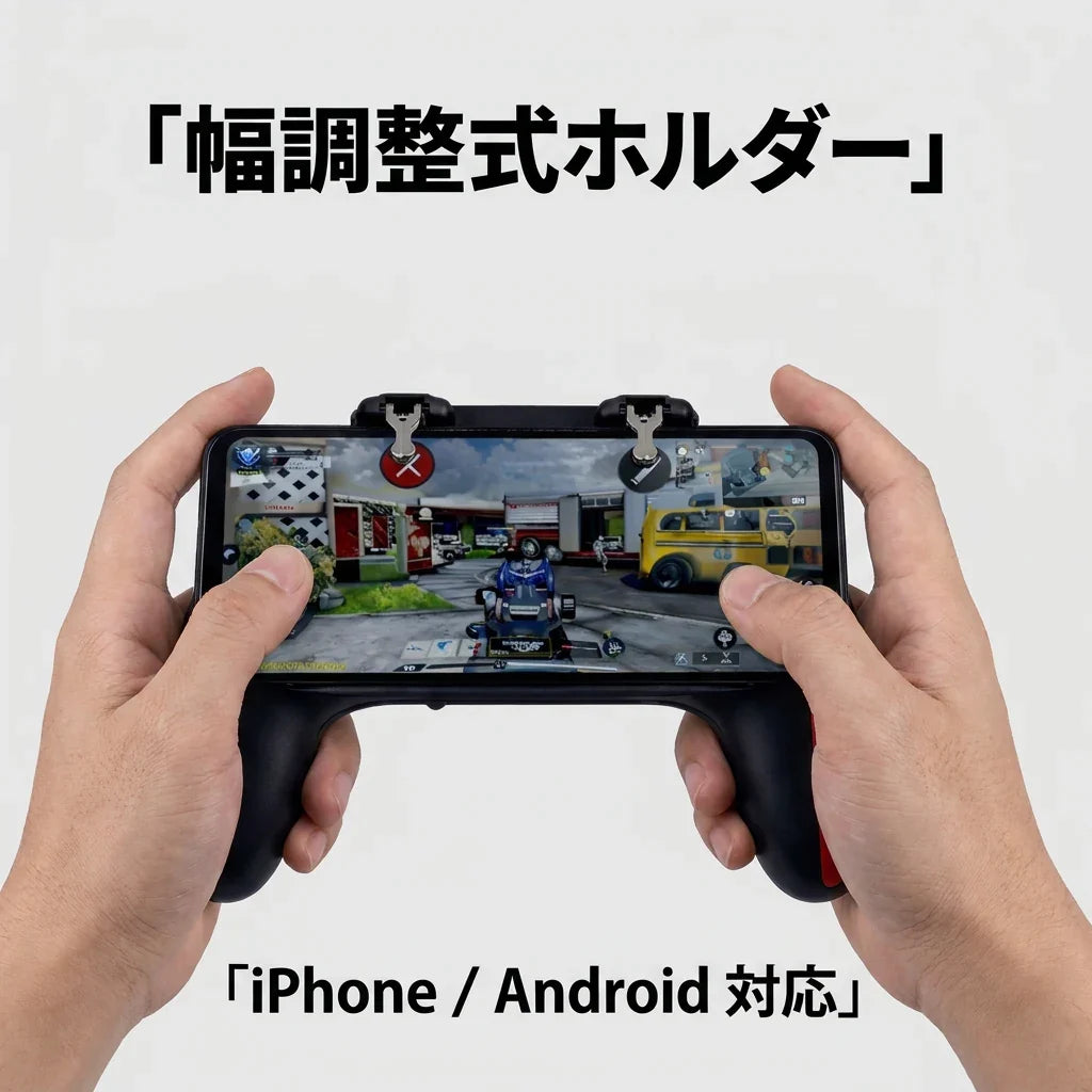 NICOMO 冷却ゲームコントローラー
