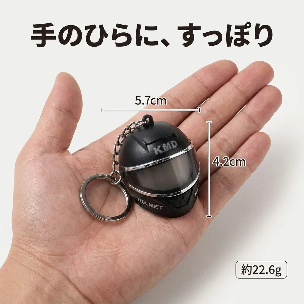 NICOMO 光るヘルメットキーホルダー