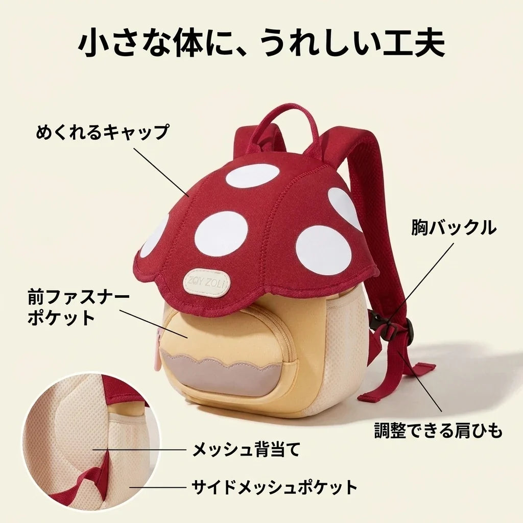 NICOMO きのこリュック